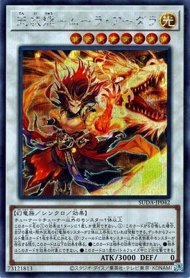SUDA-JP042 Tenyi Dragon - Sahasrara SE