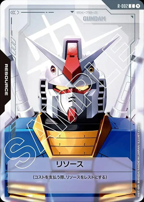 【GD01】R-002 リソース【ガンダム】 C