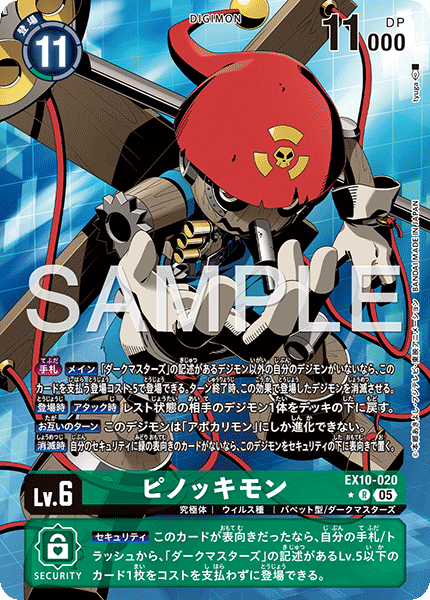EX10-020 Puppetmon P-R