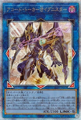 ALIN-JP051 アコード・トーカー@イグニスター QSE