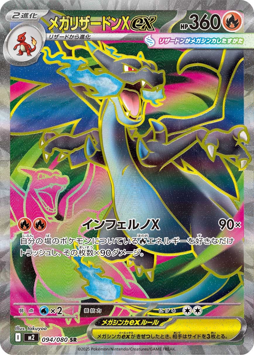 M2] インフェルノX – 皇巢卡店 Beehive Trading Card Shop