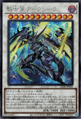 LEDE-JP042 Knight King Aster SE