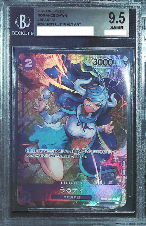 [BGS 9.5] 2022 One Piece Japanese Romance Dawn OP01-093 Ulti R Alt Art