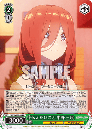 5HY/W101-034 伝えたいこと 中野 三玖 U - 皇巢卡店 Beehive Trading Card Shop