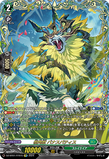 DZ-BT01/FFR15 Tree Horned Beast FFR