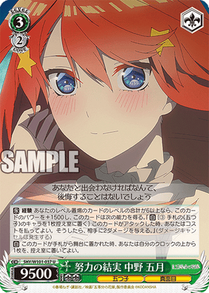 5HY/W101-037 努力の結実 中野 五月 U - 皇巢卡店 Beehive Trading Card Shop