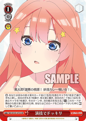 5HY/W101-073S 演技でドッキリ SR - 皇巢卡店 Beehive Trading Card Shop