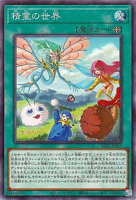 ALIN-JP055 精霊の世界 N