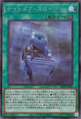 LEDE-JP061 ナイトメア・スローンSE