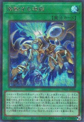 TW01-JP099 Blazing Purgatory SE