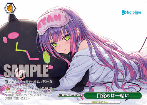 HOL/W104-150 目覚めは一丝にPR