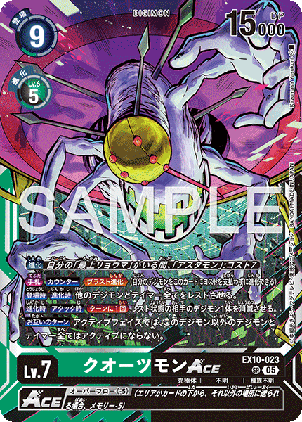 EX10-023 Quartzmon ACE SR