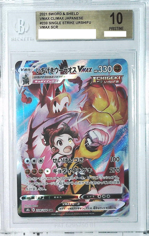 [BGS 10] 2021 Pokemon Japanese Sword & Shield Vmax Climax #239 Single Strike Urshifu VMAX SCR