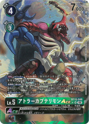 BT15-049 アトラーカブテリモンACE P-SR