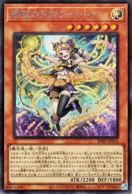 BPRO-JP012 Fortna the Luminous Lunar Poet SE