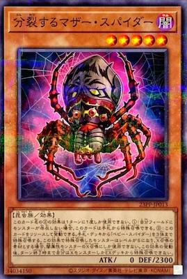 23PP-JP013 分裂するマザー・スパイダー P-N - 皇巢卡店 Beehive Trading Card Shop