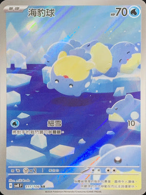 SV8F 111/106 Spheal AR