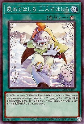 ALIN-JP068 夙めてはしろ 二人ではしろ N