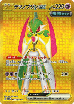 SV4M] A flash of the future – 皇巢卡店Beehive Trading Card Shop