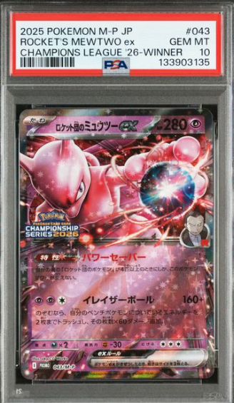 [PSA 10] 2025 POKEMON JAPANESE ROCKET'S MEWTWO ex #043 CHAMPIONSHIP