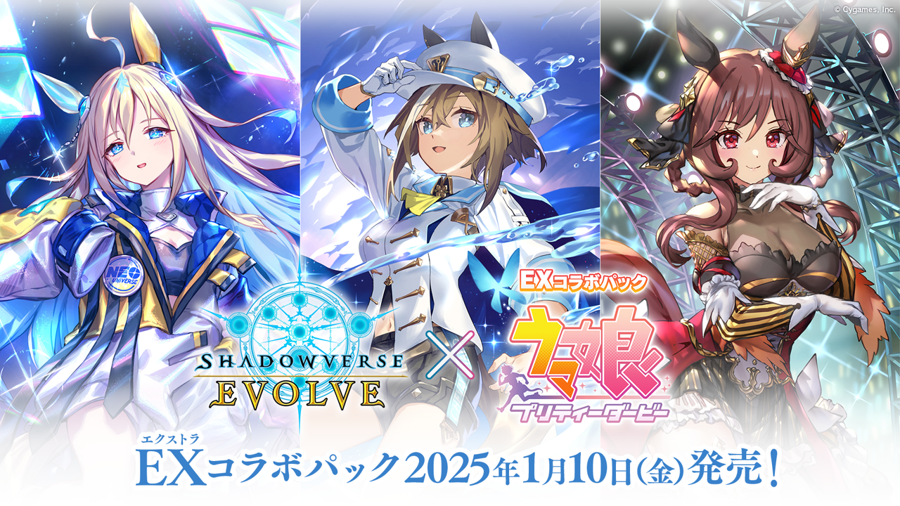 Shadowverse EVOLVE エイミー 簡体字版 セット サプライ Shadowverse