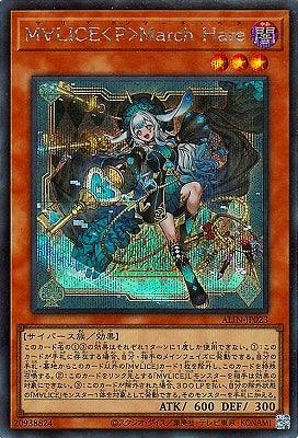 ALIN-JP023 M∀LICE〈P〉March Hare SE