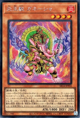 SR14-JPP04 Flame King Beast SE