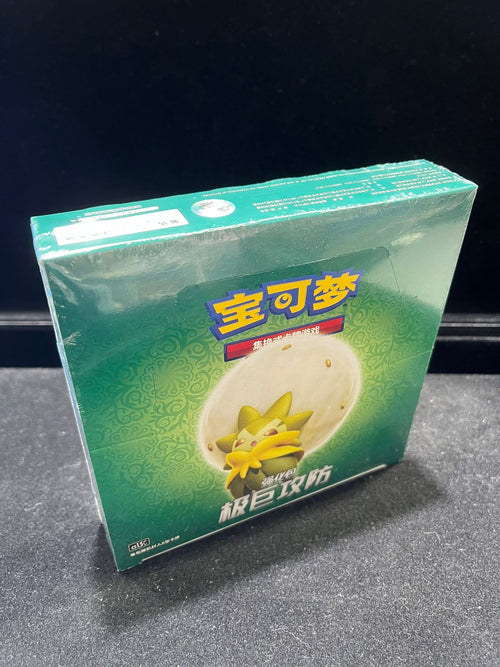 Pokemon TCG 簡體中文版 CS1.5C 宝可梦集换式卡牌游戏剑&盾强化包 「极巨攻防」瘦盒