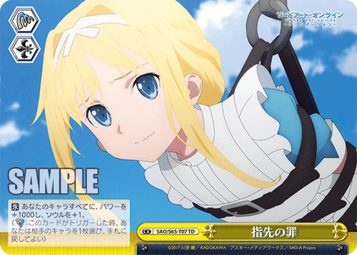 SAO/S65-T07 指先の罪 TD