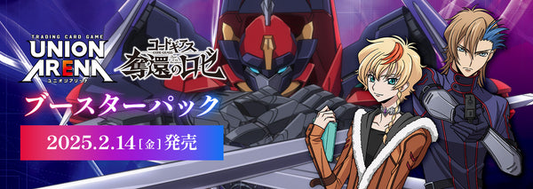 (預訂)【UA34BT】UNION ARENA「CODE GEASS 奪回的Rozé」補充包 - 皇巢卡店 Beehive Trading Card Shop