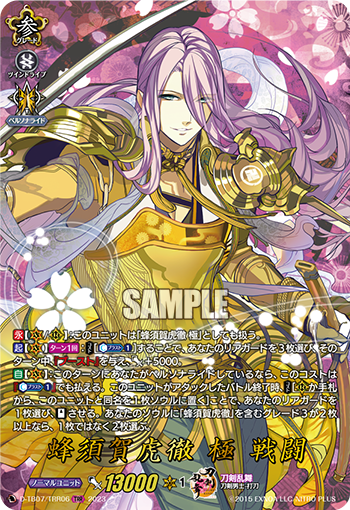 D-TB07/TRR06 Haesuka Kotetsu Ji Sentuan TRR