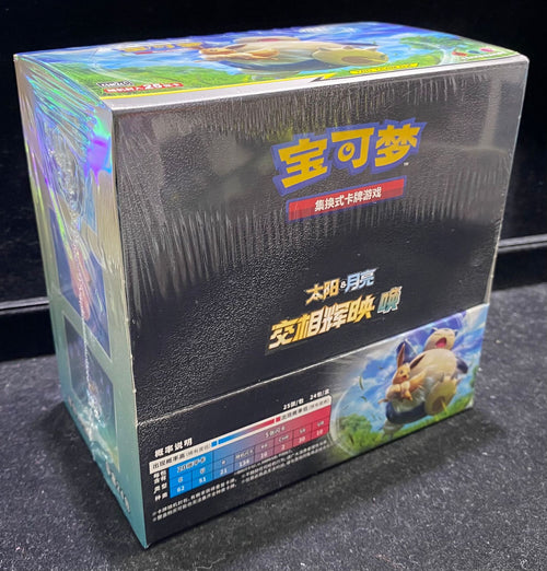 Pokemon TCG 簡體中文版 CSM2cC 宝可梦集换式卡牌游戏太阳&月亮補充包 「交相辉映 唤」肥盒