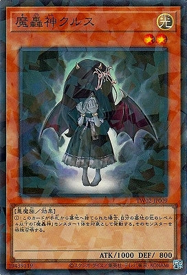 TW02-JP009 魔轟神クルス P-SR