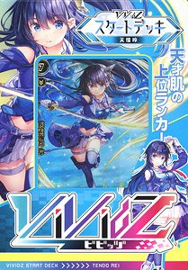 [VD-02] Vividz 預組「天憧玲」