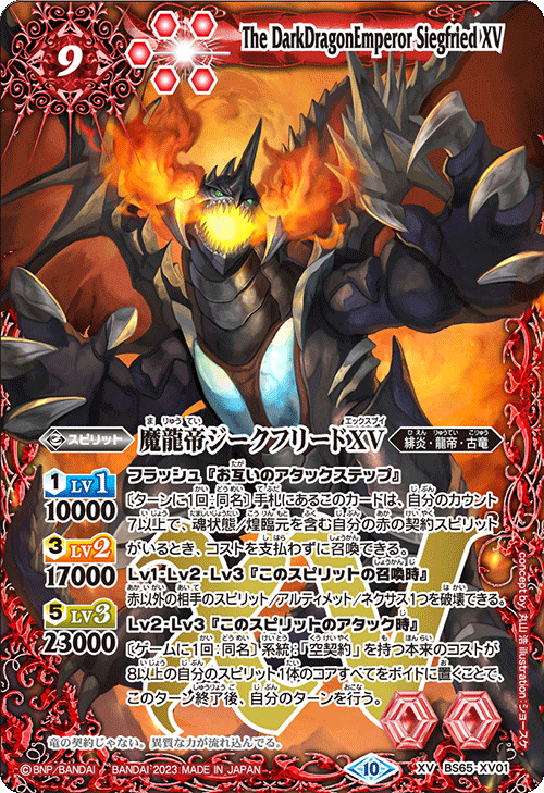 BS65-XV01 Demon Dragon Emperor Gyroflex XV XV