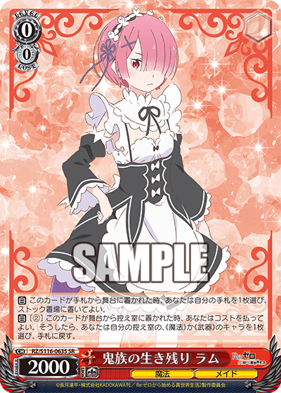鬼族 RZ/S116-063S 鬼族の生き残りラムSR – 皇巢卡店Beehive Trading