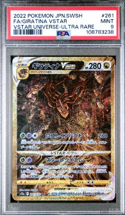 [PSA 9] 2022 POKEMON JAPANESE S12A FA/GIRATINA VSTAR #261 UR