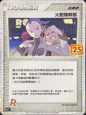 S8aF]25th Anniversary Collection – 皇巢卡店Beehive Trading Card Shop