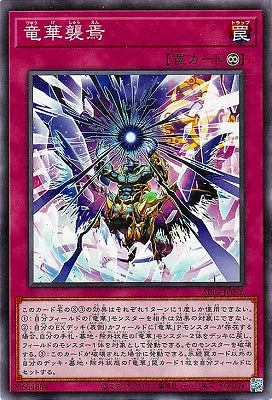 ALIN-JP076 竜華襲焉 N