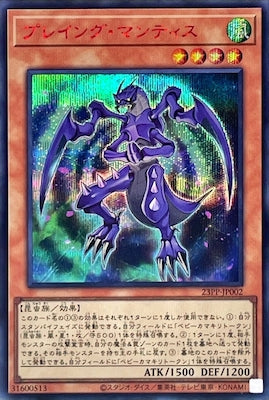 23PP-JP002 プレイング・マンティス SE-Red - 皇巢卡店 Beehive Trading Card Shop