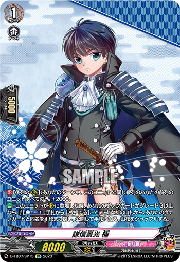 D-TB07/SP15 Qianxin Jingguangji SP