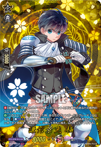 D-TB07/TRR15 Qianxin Jingguangji TRR