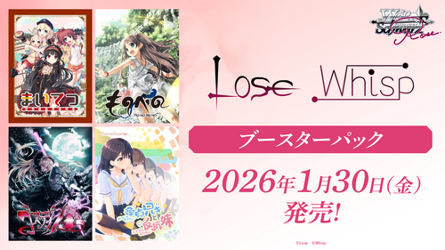 Weiβ Schwarz Rose「Lose＆Whisp」補充包