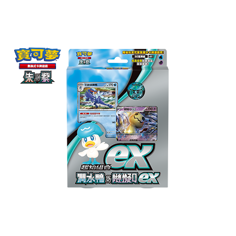 Pokemon TCG 繁體中文版 朱＆紫 SVAWF 起始組合ex「潤水鴨&謎擬Qex」