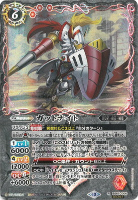 BS65-006 ガットナイトR-SEC