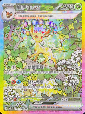 SV8aF] 太晶慶典ex – 皇巢卡店Beehive Trading Card Shop