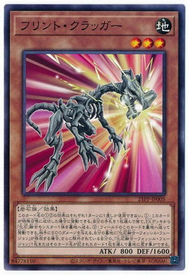 21PP-JP005 フリント・クラッガー N - 皇巢卡店 Beehive Trading Card Shop
