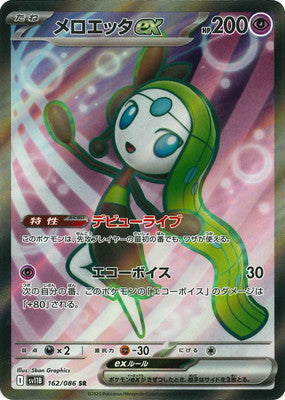 SV11B 162/086 Meloetta ex SR