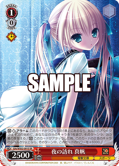 grk_ws02_091s 夜のvisiting Maho SR
