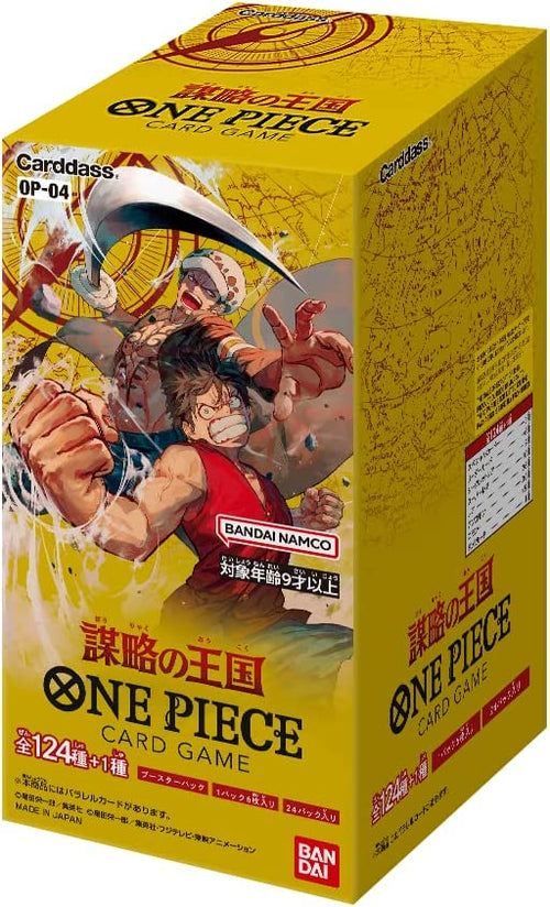 [OP-04] ONE PIECE CARD GAME 補充包「謀略の王国」